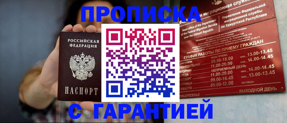 временная регистрация в Лихославле