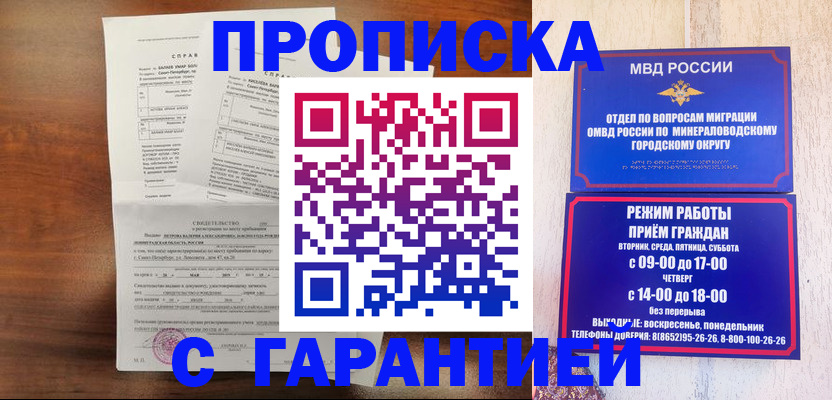 временная регистрация в Лихославле