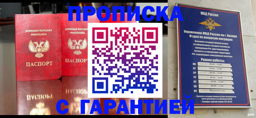 прописка 2025 в Лихославле