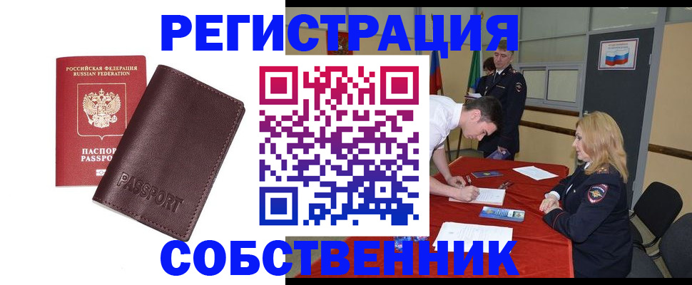 миграционный учет в Лихославле